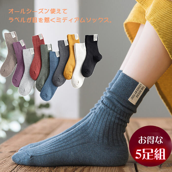 楽天eito show【今だけ！10％オフクーポン】 5足セット ソックス レディース リブソックス くつ下 レオパード リブ コットン 女の子 おしゃれ 春 秋 夏 靴下 綿 スニーカーソックス 定番 通勤 通学 スニーカーソックス かわいい カラー 柔らかい くすみカラー くつした お得 /RIB-TAG-5P/