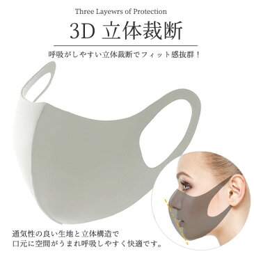 洗えるマスク 夏用マスク さらさらマスク マスク 洗える 小さめ 冷感マスク しっとり マスク 布マスク 子供用 夏 マスク 繰り返し使える洗える マスク 大人 蒸れにくい マスク 布マスク スポーツ さらマスク【ホール型 3枚】 メール便無料