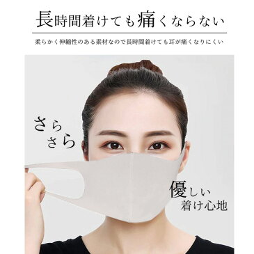 洗えるマスク 夏用マスク さらさらマスク マスク 洗える 小さめ 冷感マスク しっとり マスク 布マスク 子供用 夏 マスク 繰り返し使える洗える マスク 大人 蒸れにくい マスク 布マスク スポーツ さらマスク【ホール型 3枚】 メール便無料