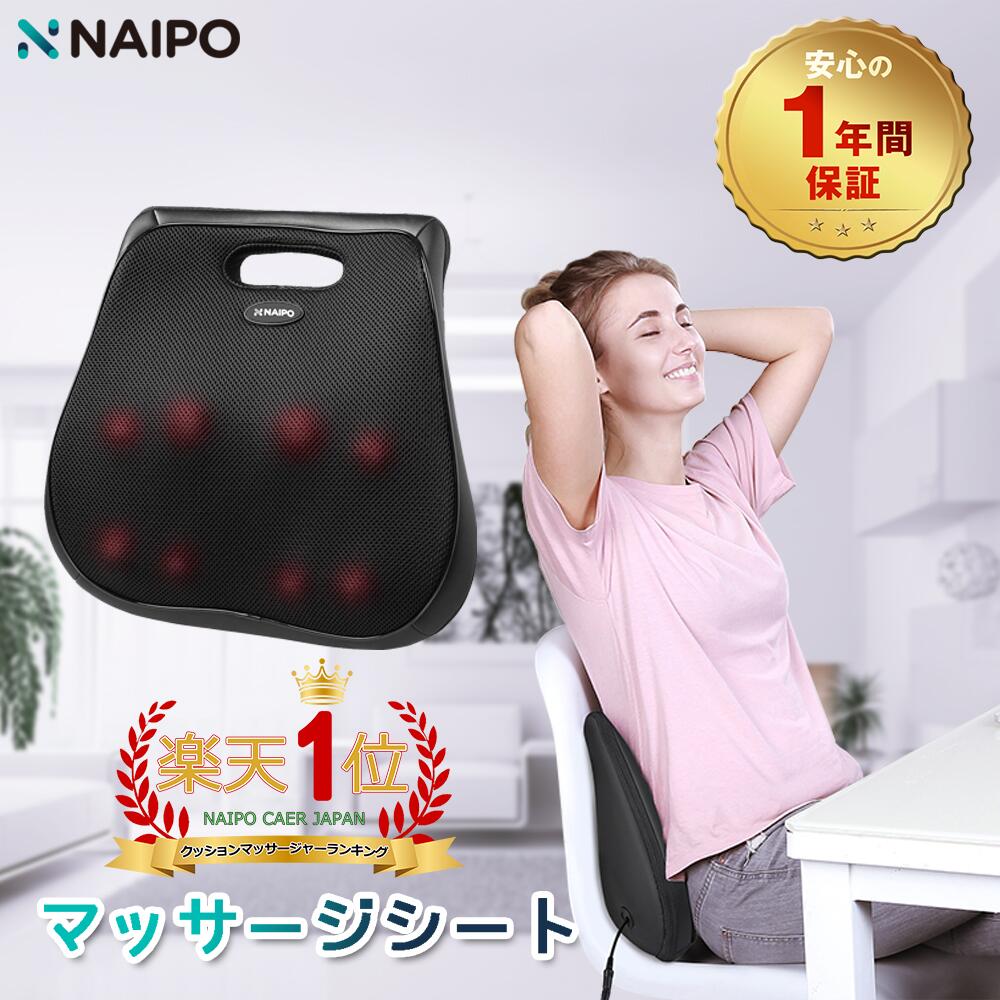 【10倍ポイント】【医療機器認証取得】Naipo マッサージ