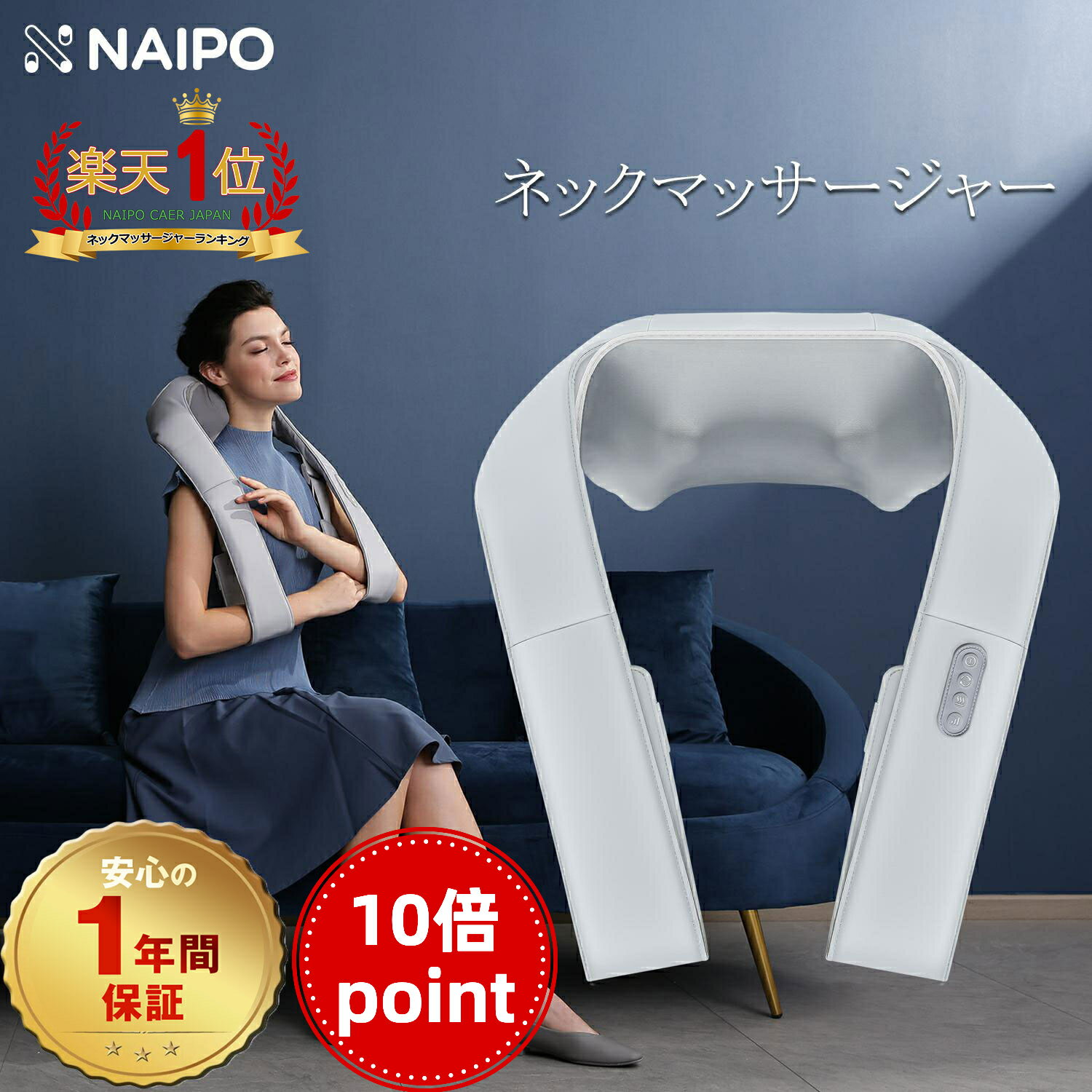 【楽天1位獲得】【医療機器認証取得】 母の日 Naipo 首肩マッサージャー 指圧マッサージ機 ネックマッサージャー マッサージ器 2段階ヒーター 人気 肩こり かたこり 首 肩 腰 背中 太もも スト…