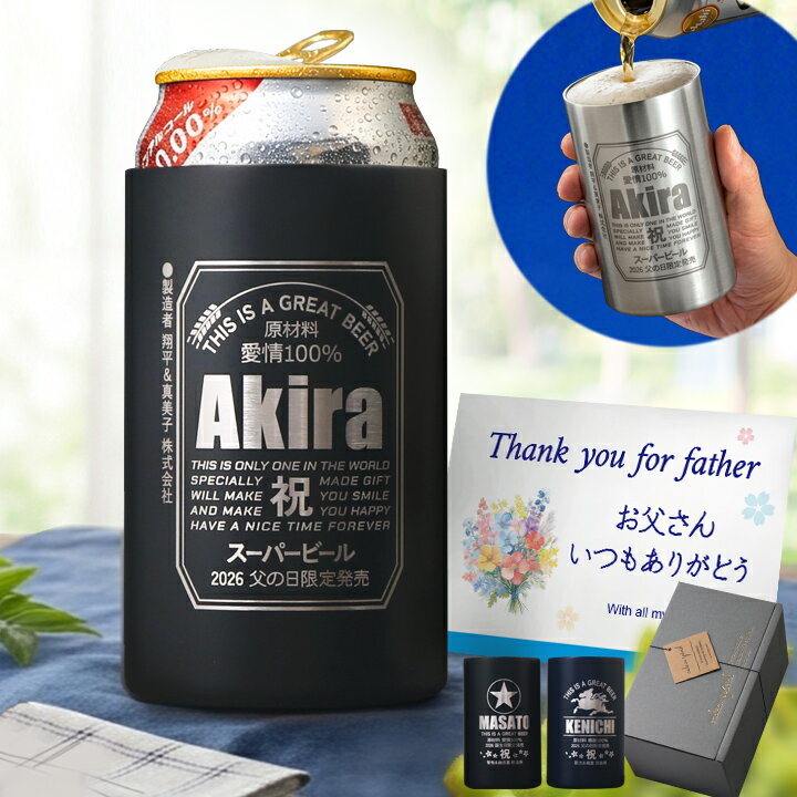 楽天市場】缶ビール ホルダーの通販