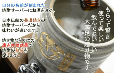 名入れギフト彫刻　名入れ焼酎サーバー 美濃焼 青磁刷毛＋本格焼酎 飫肥杉（25度）【芋900ml25度】セット【名前入り・名入れ】 名入れ 【シミュレーション】 送料無料 【コンビニ受取対応商品】 あす楽 ホワイトデー 退職