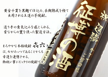 名入れ プレゼント お誕生日 還暦祝い 出産 内祝いに名前入り・名入れ彫刻のお酒(ギフト・贈答・プレゼント)《きろく 七七七六 喜六 1升瓶)》1800ml25度(宮崎)芋焼酎【名入れ】【送料無料】【父の日】【シミュレーション】 【あす楽】