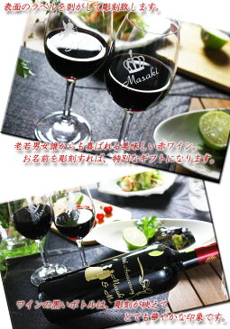 名入れ プレゼント お誕生日 還暦祝い 出産 内祝い 名前入り 名入れ彫刻 お酒(ギフト 贈答 プレゼント)赤ワイン《シャトーマロッテ キュヴェ タピ ルージュ》750ml13.5度【名入れ】【送料無料】【父の日】【シミュレーション】【あす楽】 結婚祝い 即日発送 最短