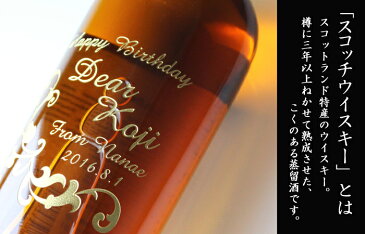 名入れ プレゼント お誕生日 還暦祝い 出産 内祝いに名前入り・名入れ彫刻のお酒 スコッチ ウイスキー(ギフト・贈答・プレゼント)シングルモルトウイスキー《ザ・マッカラン12年》700ml40度 名入れ 送料無料 【父の日】 あす楽 母の日 父の日 最短