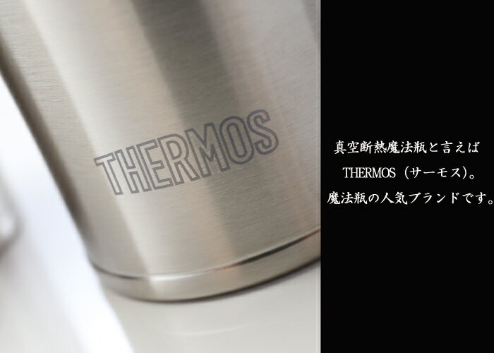 名入れ サーモス タンブラー 真空断熱 JDI-400 ステンレス 400ml THERMOS お誕生日 還暦祝い プレゼント 名入れ 名前入りギフト【名入れギフト】 名入れ 送料無料 【父の日】 あす楽 ビールに最適 母の日 父の日 最短 最短 即日発送