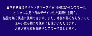 名入れ サーモス タンブラー 陶器調 カラー JDM-340 340ml 真空断熱 THERMOS お誕生日 還暦祝い プレゼント 名入れ 名前入りギフト【名入れギフト】 送料無料 【父の日】 あす楽 母の日 父の日 最短 最短 即日発送 女性 男性 子供