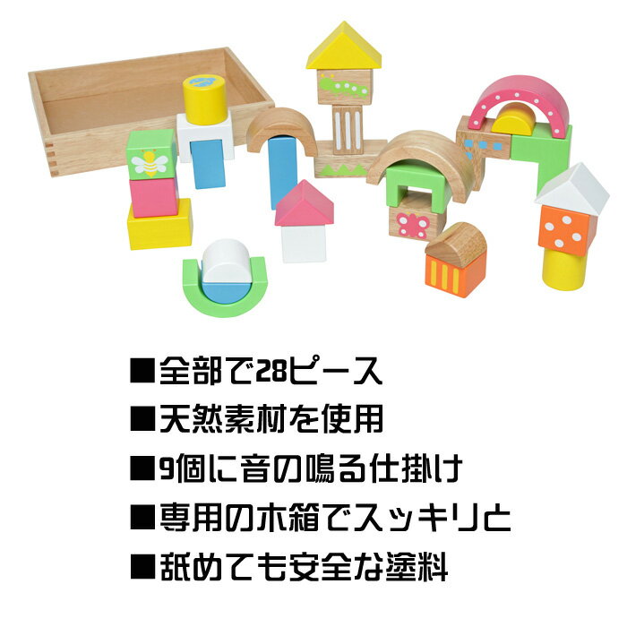 名入れ SOUNDブロックス Large 積み木 誕生日 出産祝い 1歳 2歳 【名入れde 】 おもちゃ 木のおもちゃ プレゼント 知育玩具 誕生日プレゼント 男の子 赤ちゃん 女の子 木製 つみき 音の出るおもちゃ ベビー 音のなる積み木 クリスマスプレゼント 即日発送