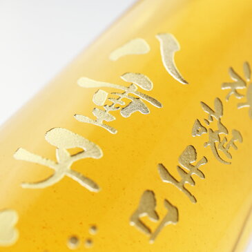 名入れ 梅酒 金箔付き 《 金華 300ml 15.5度 》 名入れ彫刻ギフト お誕生日 還暦祝い 出産 内祝いに 名前入りのお酒 名入れ 送料無料 【 父の日 】 あす楽 母の日 父の日 最短 プレゼント