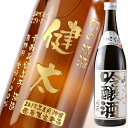 開運（かいうん） 特別純米 祝酒 1800ml 静岡県 土井酒造場 日本酒 あす楽 コンビニ受取対応商品 お酒 母の日 プレゼント