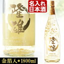 西田酒造店 田酒 特別純米酒 24年1月以降 1800ml ■要冷蔵