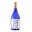 お父さん ありがとうラベルの焼酎 プレゼント ギフト 《【お父さんラベル】「藍色の華」》720ml27度 ブルーボトル 父…