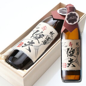 名入れ ギフト 名入れ焼酎 芋焼酎《【和紙ラベル】本格焼酎 無月 選べる 赤芋仕込・白麹仕込・黒麹仕込 900ml25度》【桐箱入り】父の日 お誕生日 還暦祝い 出産 内祝い あす楽 母の日 父の日 最短