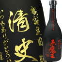 名入れ ギフト 焼酎 酒 名入れ プレゼント ギフト 名入れ焼酎 赤魔王25度720ml【名前入り・名入れ】 名入れ 送料無料…