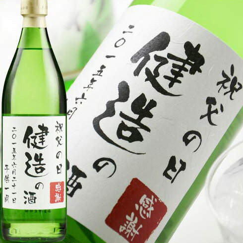 楽天名入れ工房アートテック名入れ ギフト 名入れラベルの芋焼酎 飫肥杉20度900ml【シミュレーション専用】 送料無料 母の日 父の日 最短