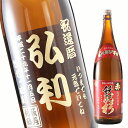 名入れ プレゼント ギフト《本格焼酎 飫肥杉 一升瓶 選べる 赤芋仕込・黒麹仕込》1800ml25度 焼酎 芋焼酎 送料無料 …