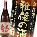 もぐら 芋焼酎 名入れ プレゼント お誕生日 還暦祝い 出産 内祝いに名前入り・名入れ焼酎・名入れお酒・名入れ焼酎（ギフト・贈答・プレゼント）《赤もぐら1800ml25度》 名入れ 送料無料 【シミュレーション】 あす楽 母の日 父の日 最短