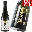 父の日ギフト 名入れ ギフト 焼酎 酒 名入れ プレゼント ギフト 名入れ焼酎 芋焼酎　きろく 720ml【名前入り・名入れ】 名入れ 送料無料 【父の日】【シミュレーション】 あす楽 母の日 父の日 最短