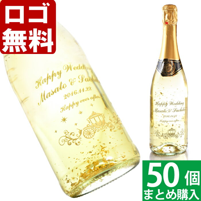 名入れ彫刻スパークリングワイン（750ml）です。 22カラットの豪華金箔入りスパークリングワインです。 金箔がゆらゆらと舞うその様は、見た目も非常に美しく、お祝の席では盛り上がること間違いなしです。贈り物にも最適です。 1カラット＝0.2g 22カラット×0.2g＝4.4g 商品名：フェリスタスプレミアムスパークリングワイン（金箔入り） 内容量：750ml アルコール度数：11度 国：ドイツ ギフト対応　名入れ 【選べる】金箔入りスパークリングワイン 名入れ 【選べる】金箔入りスパークリングワイン 名入れのデザインについて 配送について