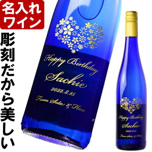 白ワイン｜父の日に♪感謝の気持ちが伝わるワインギフトのおすすめは？