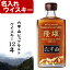 名入れ ウィスキー 《 六甲山 ピュアモルト ウイスキー 12年 720ml 42度 》 名入れ ギフト プレゼント 送料無料 あす楽 母の日 父の日 最短 13,200円