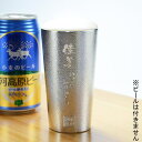名入れ プレゼント ギフト 父の日・お誕生日に 名入れギフト...