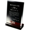 ガラス表彰楯 （大・中・小） 【片面彫刻】 【永年勤続表彰専用】 名入れ 台座付き 表彰状 記念品  ...