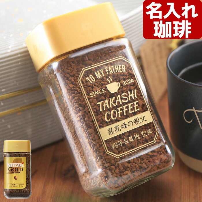 楽天市場】ネスカフェ ゴールドブレンド 80gの通販 楽天市場】ネスカフェ ゴールドブレンド 80gの通販