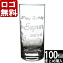 【100個まとめて注文】【¥1780/1個(税抜)】【ロゴ入れ無料】【在庫/納期 要お問い合わせ】卒業 卒団 部活 周年記念名入れ ギフト 【単品】《タンブラー...