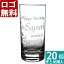 【20個まとめて注文】【¥2580/1個(税抜)】【ロゴ入れ無料】【在庫/納期 要お問い合わせ】卒業 卒団 部活 周年記念名入れ ギフト 【単品】《タンブラーグ...