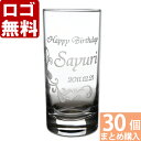 【30個まとめて注文】【¥2480/1個(税抜)】【ロゴ入れ無料】【在庫/納期 要お問い合わせ】卒業 卒団 部活 周年記念名入れ ギフト 【単品】《タンブラーグ...
