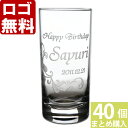 【40個まとめて注文】【¥2380/1個(税抜)】【ロゴ入れ無料】【在庫/納期 要お問い合わせ】卒業 卒団 部活 周年記念名入れ ギフト 【単品】《タンブラーグ...