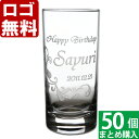 【50個まとめて注文】【¥2280/1個(税抜)】【ロゴ入れ無料】【在庫/納期 要お問い合わせ】卒業 卒団 部活 周年記念名入れ ギフト 【単品】《タンブラーグ...