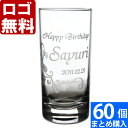 【60個まとめて注文】【¥2180/1個(税抜)】【ロゴ入れ無料】【在庫/納期 要お問い合わせ】卒業 卒団 部活 周年記念名入れ ギフト 【単品】《タンブラーグ...