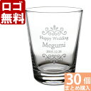 【30個まとめて注文】【¥2300/1個(税抜)】【ロゴ入れ無料】【在庫/納期 要お問い合わせ】卒業 卒団 部活 周年記念名入れ 【名入れ彫刻】グラス《AXクー...