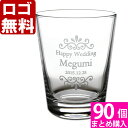 【90個まとめて注文】【¥2000/1個(税抜)】【ロゴ入れ無料】【在庫/納期 要お問い合わせ】卒業 卒団 部活 周年記念名入れ 【名入れ彫刻】グラス《AXクー...