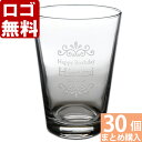 【30個まとめて注文】【¥2300/1個(税抜)】【ロゴ入れ無料】【在庫/納期 要お問い合わせ】卒業 卒団 部活 周年記念名入れ 【名入れ彫刻】グラス《AXクー...