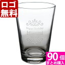 【90個まとめて注文】【¥2000/1個(税抜)】【ロゴ入れ無料】【在庫/納期 要お問い合わせ】卒業 卒団 部活 周年記念名入れ 【名入れ彫刻】グラス《AXクー...