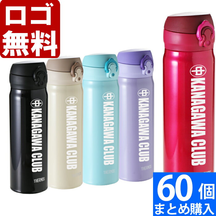 60ĤޤȤʸۡڡ3380/1ġȴˡۡڥ̵ۡں߸/Ǽפ䤤碌̾  THERMOS 500ml  ⥹ Ǯ ޥ JNL-505   ࿦ǰ ´Ƚ ؽ ǰ ´ ´  ǯǰ ¿