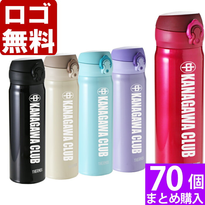 70ĤޤȤʸۡڡ3350/1ġȴˡۡڥ̵ۡں߸/Ǽפ䤤碌̾  THERMOS 500ml  ⥹ Ǯ ޥ JNL-505   ࿦ǰ ´Ƚ ؽ ǰ ´ ´  ǯǰ ¿