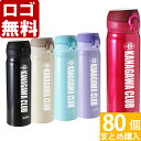 名入れ 水筒 THERMOS 500ml 《 サーモス 真空断熱 ケータイマグ JNL-505 》 就職祝 退職記念 卒業祝 入学祝 記念品 卒業 卒団 部活 周年記念 数量多数