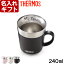 名入れ マグカップ サーモス 保温マグカップ 240ml JDC-241 THERMOS コーヒー 紅茶 お誕生日 還暦祝い プレゼント 名入れ 名前入りギフト【名入れギフト】 送料無料 【父の日】 あす楽 母の日 父の日 最短 最短 即日発送 女性 男性 子供