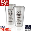 タンブラー（5000円程度） 名入れ サーモス タンブラー 真空断熱 JDI-300 ステンレス 300ml THERMOS お誕生日 還暦祝い プレゼント 名入れ 名前入りギフト【名入れギフト】 名入れ 送料無料 【父の日】 あす楽 ビール 母の日 父の日 最短 最短 即日発送 焼酎カップ ハイボール 女性 男性 酒器 グラス