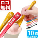 【10個まとめて注文】【¥2300/1個(税抜)】【ロゴ入れ無料】【在庫/納期 要お問い合わせ】卒業 卒団 部活 周年記念名入れ アイスクリーム スプーン 数量...