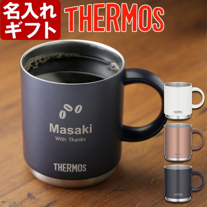 サーモス 名入れ マグカップ 《 サーモス 真空断熱 メタリック マグカップ 350ml ...