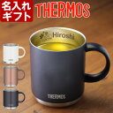 サーモス 名入れ マグカップ 《 サーモス 真空断熱 メタリック マグカップ 350ml 内側加工 》 JDS-350 THERMOS コーヒー 紅茶 お誕生日 還暦祝い プレゼント 名入れ 送料無料 【父の日】 母の日 父の日 最短 即日発送 女性 男性