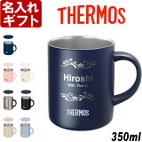 ⥹ ̾ ޥå  ⥹ Ǯ ޥå 350ml աJDG-351C JDG-352C THERMOS ҡ   ˤ ץ쥼 ̾ ̵    û ¨ȯ  