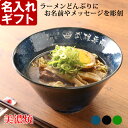 麺どんぶり 食洗機 ラーメン鉢 電子レンジ 丼 大きめ 和食器 シンプル 麺鉢 北欧 割れない 軽い 樹脂製 電子レンジ＆食洗機が使える 麺どんぶり 1500ml／ボンモマン