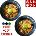 どんぶり 大 18.5cm エッジライン 樹脂製 レンジ・食洗機可丼ぶり 丼 和食器 洋食器 おしゃれ 麺鉢 ボウル 鉢 大鉢 食器 ラーメン鉢 うどん丼ぶり そば丼ぶり 丼物 カフェ丼